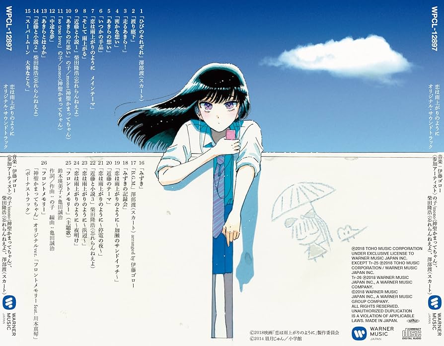 【CD】 アニメ「恋は雨上がりのように」Original Soundtrack 81M+Vx-Qq7L._UF894,1000_QL80_.jpg